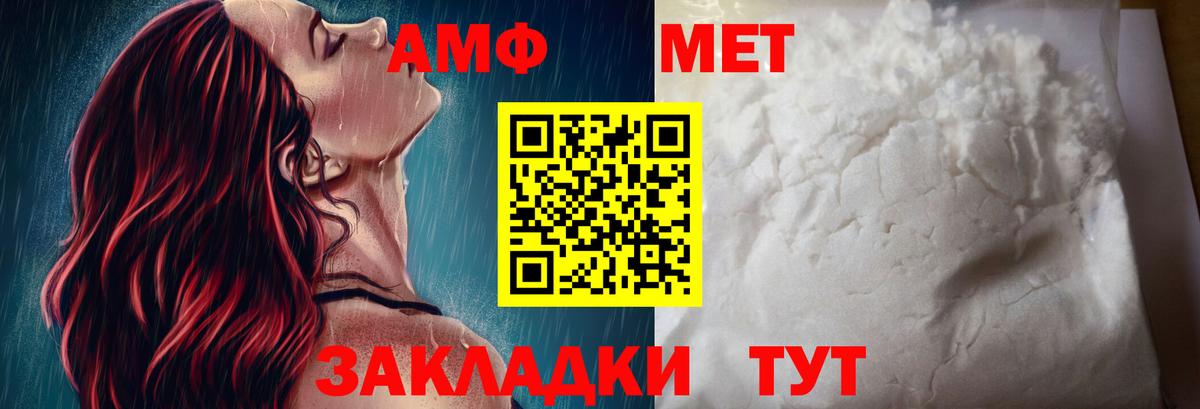 АМФЕТАМИН 98% Вязьма
