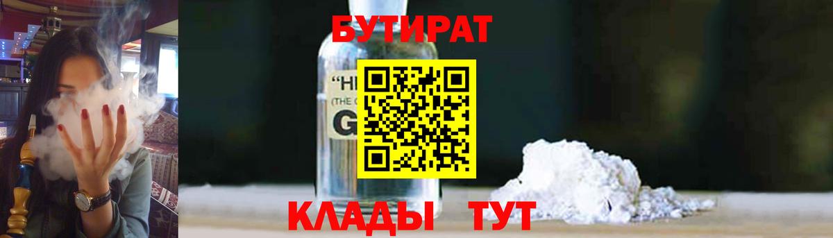 Вязьма  Бутират бутик  Бутират  Вход с VPN 