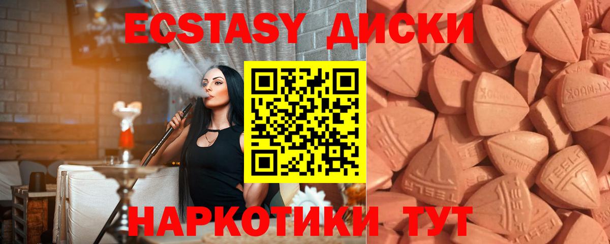 Экстази VHQ Вязьма