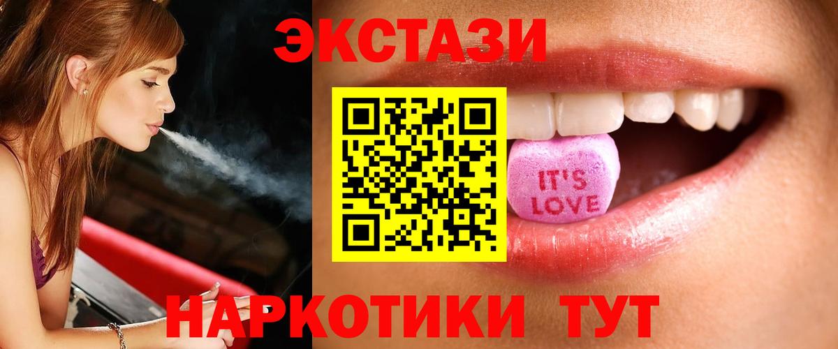 ЭКСТАЗИ  Ecstasy mix  Вход с VPN  Экстази 280 MDMA  Вязьма 