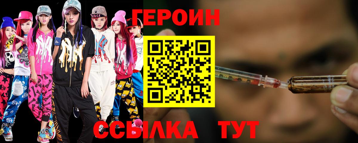 ГЕРОИН  ГЕРОИН белый  Вход с VPN  Вязьма 