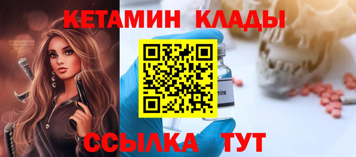 Вязьма  КЕТАМИН VHQ  Кетамин ketamine  Вход с VPN 