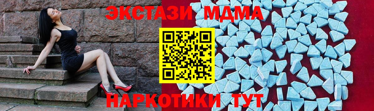 Вязьма  MDMA Molly  Вход с VPN  MDMA Molly 