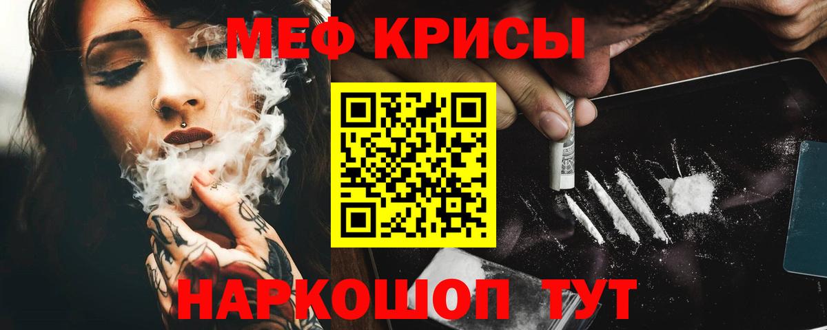 Мефедрон VHQ  Мефедрон 4 MMC  Вязьма  МЕФ  МЕФ  Вход с VPN 