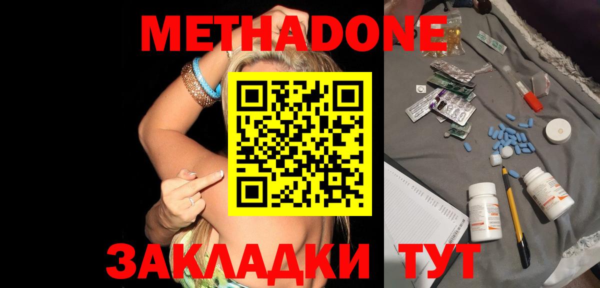 МЕТАДОН VHQ  Вход с VPN  Метадон кристалл  маркетплейс наркотические препараты  Вязьма 