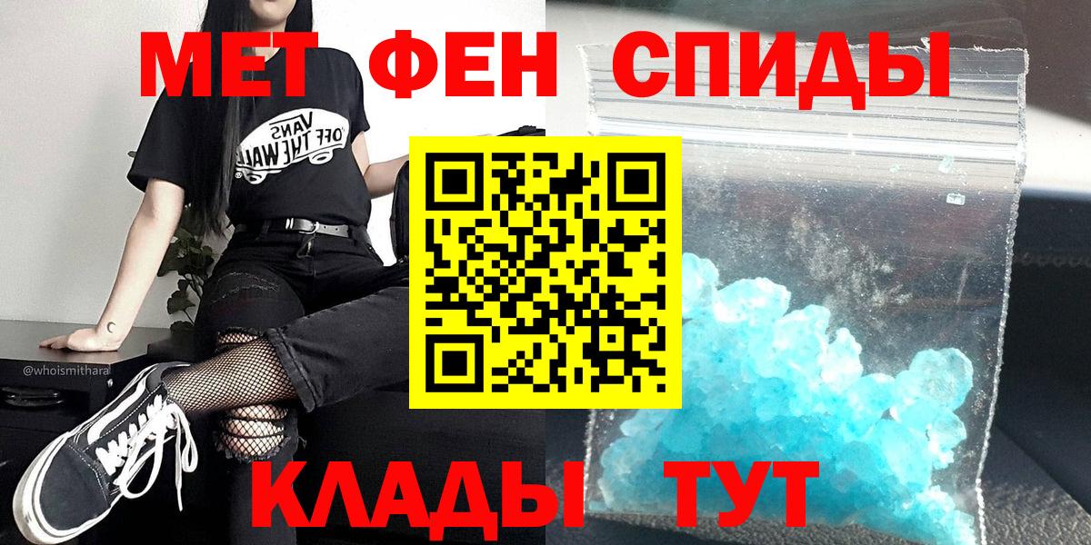 Первитин пудра  Вход с VPN  Вязьма 