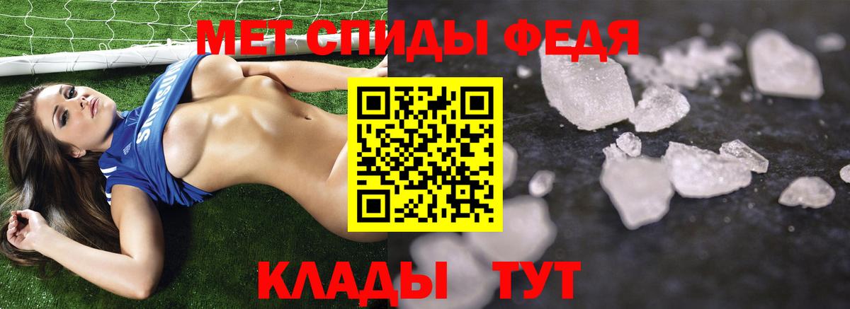 Первитин пудра Вязьма
