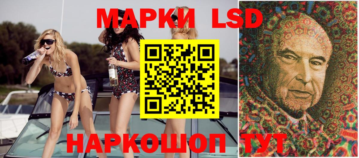 Вязьма  Марки 25I-NBOMe 1,5мг  Наркотические марки  Вход с VPN 
