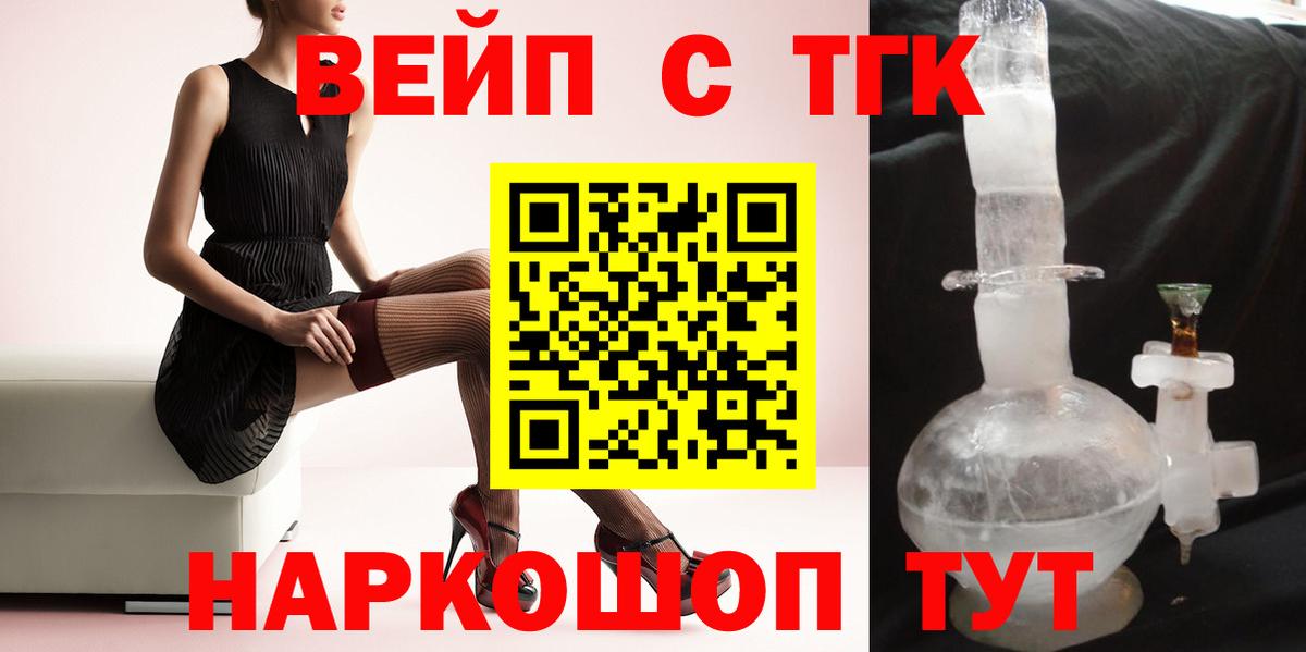 Дистиллят ТГК THC oil Вязьма