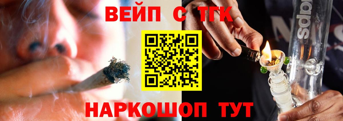 Дистиллят ТГК Wax  Дистиллят ТГК концентрат  Вязьма  Вход с VPN 
